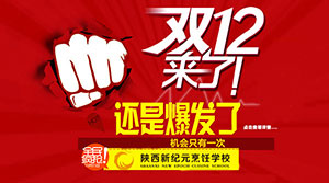 12.12һ տ
