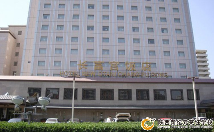 陕西新纪元烹饪学校,就业有保障,厨师学校哪家好,西安的厨师学