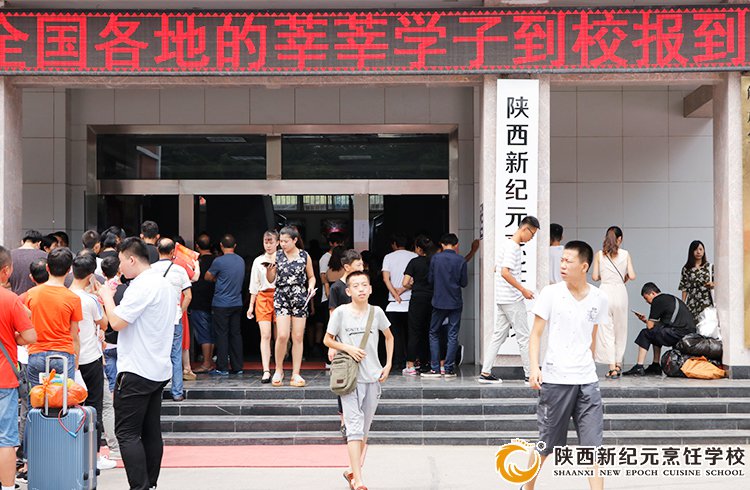陕西新纪元烹饪学校,就业有保障,厨师学校哪家好,西安的厨师学校,烘培学校