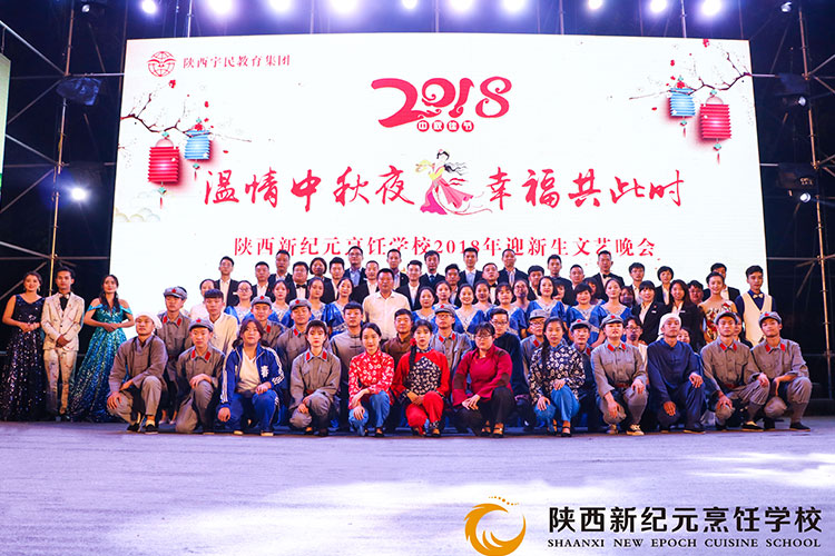2018¼ԪѧУӭ¡ؾٰ