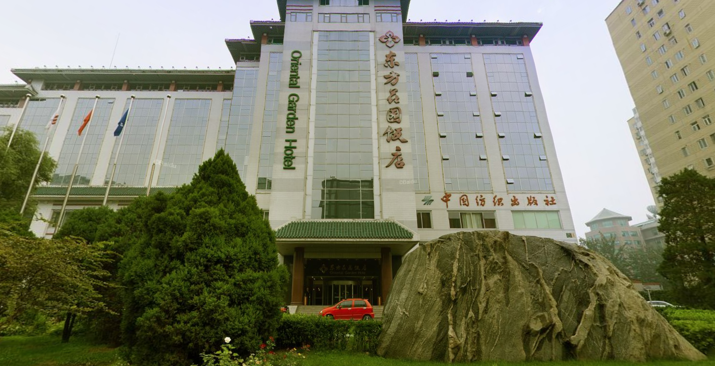 校企,合作,京东方,花园,饭店,