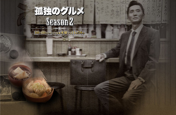”孤独的美食家”/ 关于厨师的电视剧