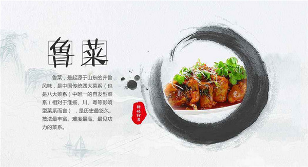 鲁菜系,鲁菜代表菜,鲁菜的特点