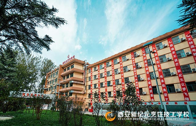西安烘焙学校哪家好