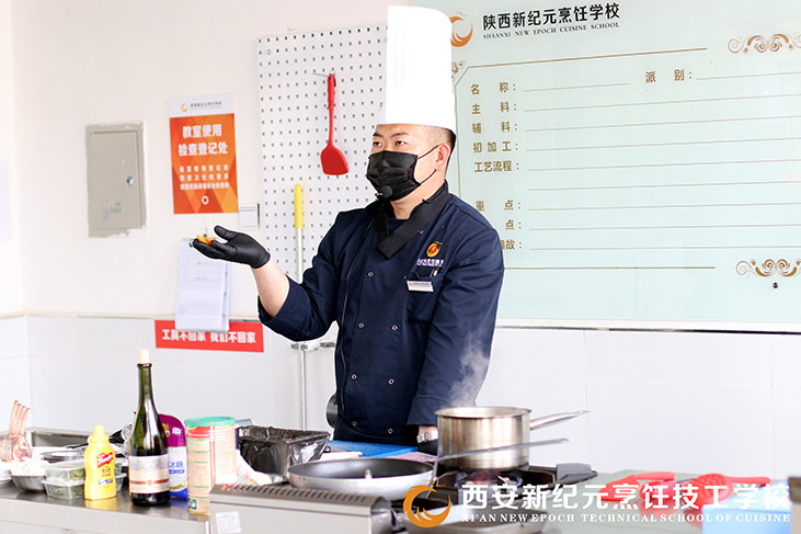 西安学西餐去哪个学校好