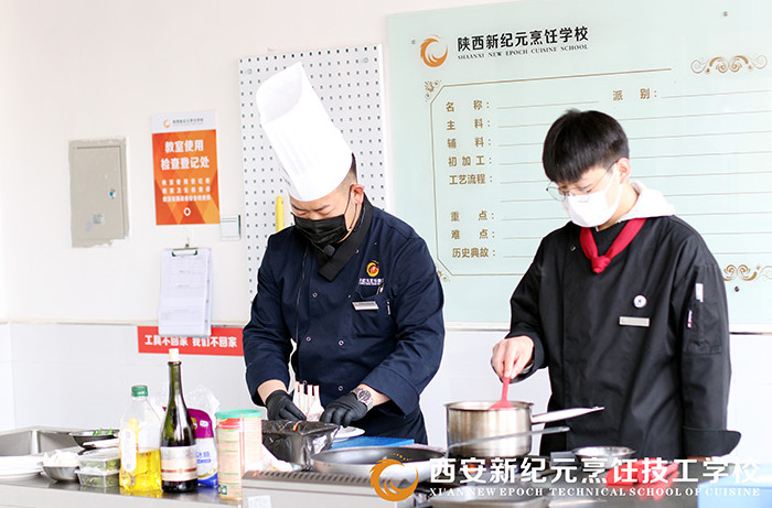 西安学西餐去哪好