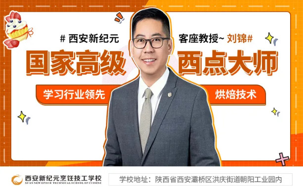 国家,高级,西点,师刘,锦用,行业,数据,解锁,发展,新动向