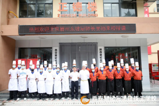 人才,养成,合作,单位,北京,眉州,东坡,厨师长,来校,授课