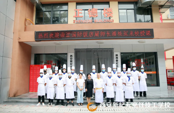 人才,养成,我校,特邀,曲江,国际,饭店,厨师长,来校,授课