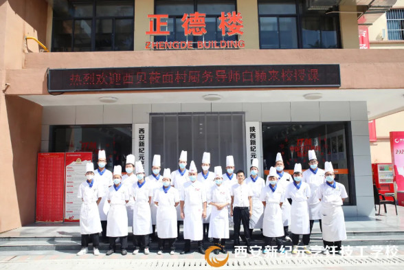 我校,特邀,西贝莜面村,厨务,导师,来校,实训,教学,