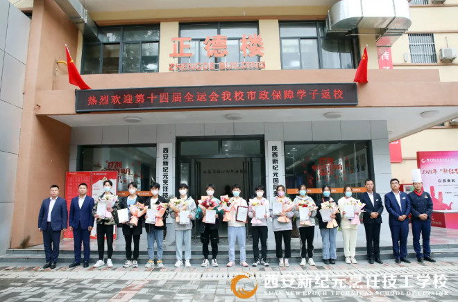 新纪元,志愿者,学子,圆满完成,十四,运会,服务,保障工作,