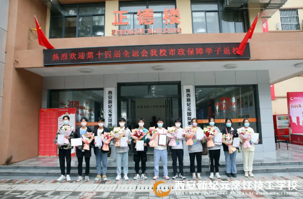新纪元,志愿者,学子,圆满完成,十四,运会,服务,保障工作,
