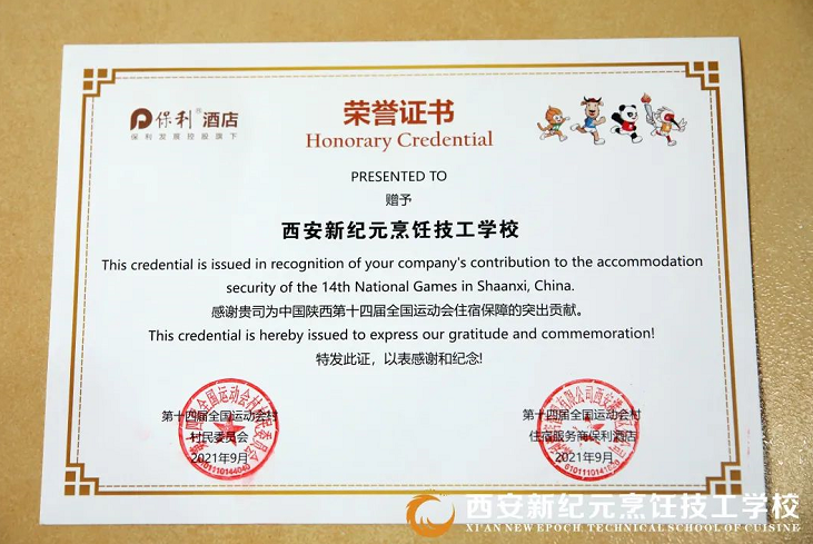 新纪元,志愿者,学子,圆满完成,十四,运会,服务,保障工作,