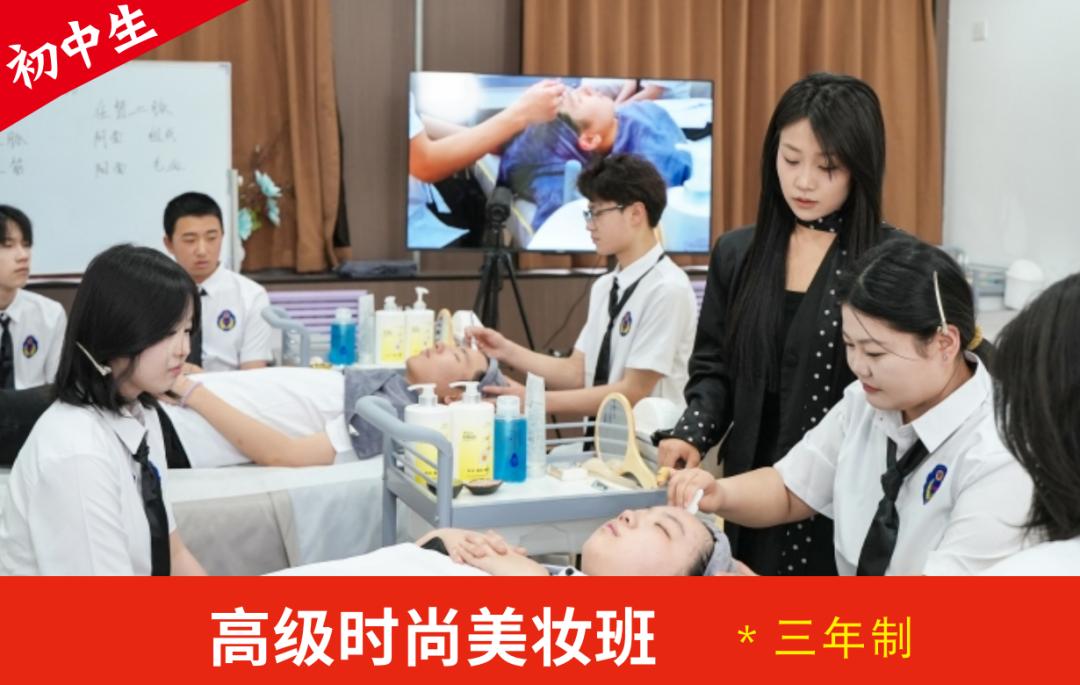 西安新纪元技工学校美容护肤专业,轻松切换黄金赛道